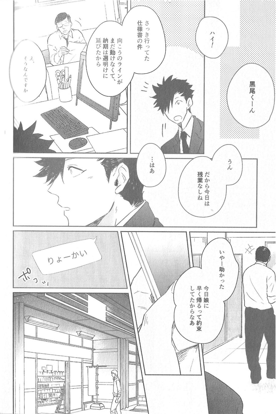Cream page 3 full