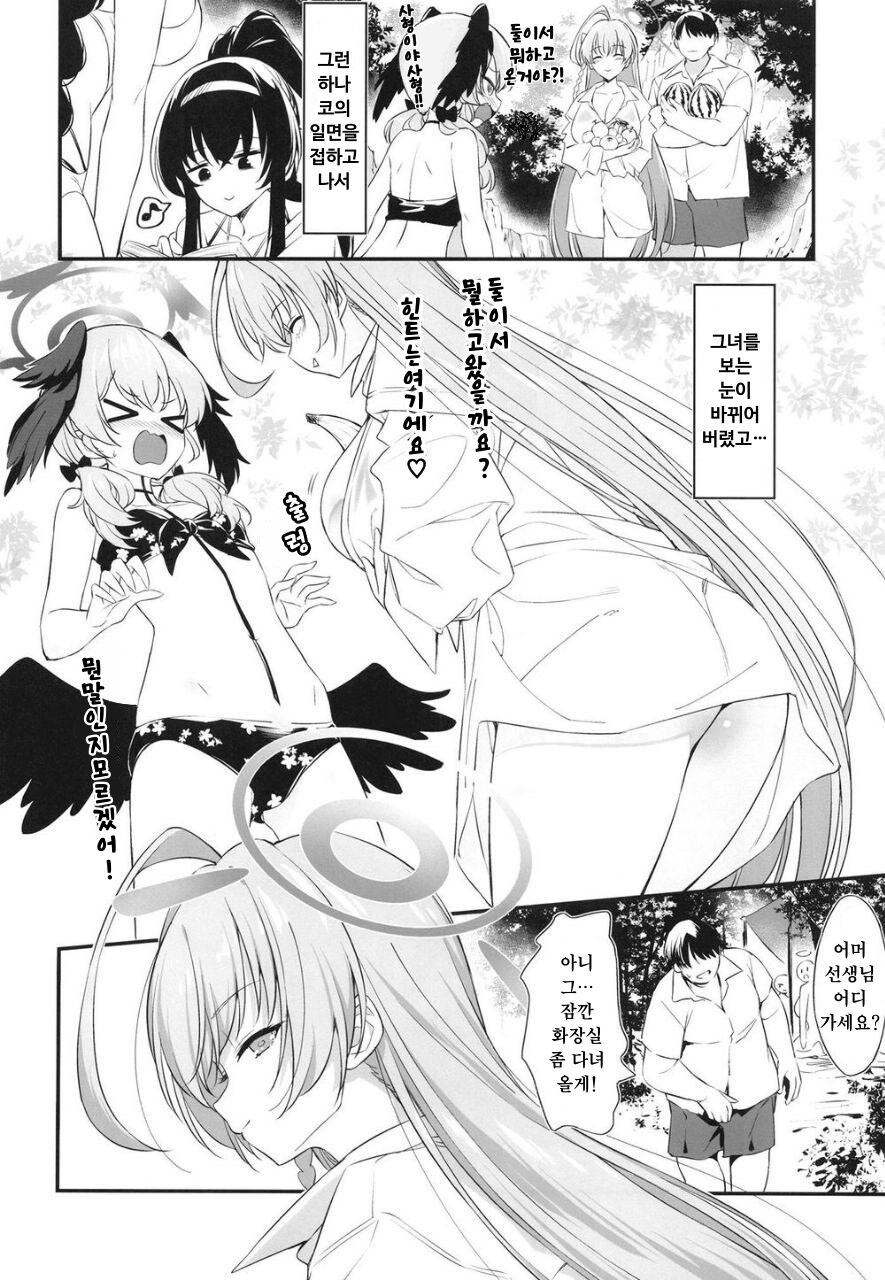 Onanie Supporter Hanako | 자위 도우미 하나코 page 5 full