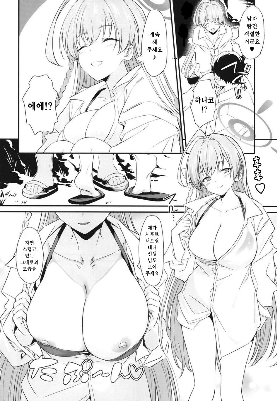Onanie Supporter Hanako | 자위 도우미 하나코 page 7 full