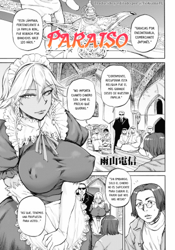 [Ameyama Denshin] PARAISO (ANGEL Club 2021-07) [Spanish] [Tio Kuma] [Digital] cover