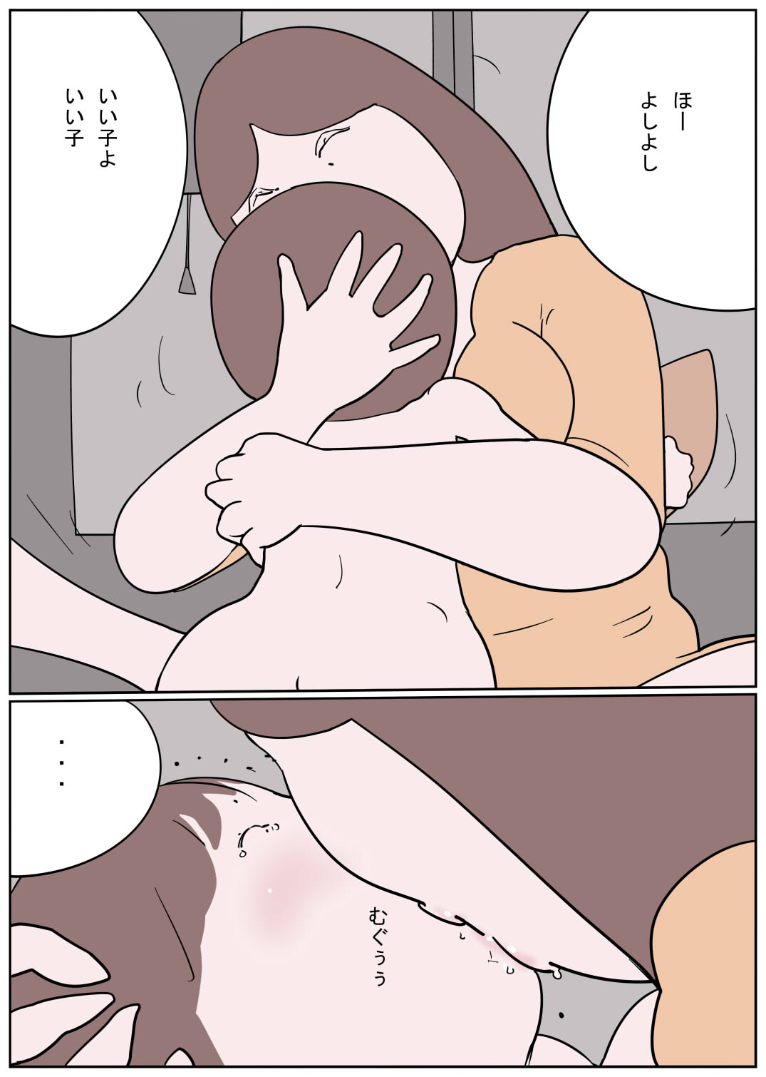 Naburi Mura Shota Sekken page 12 full