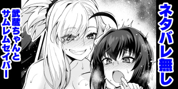 [Ankoman] Musashi-chan to samuremuseiba cover