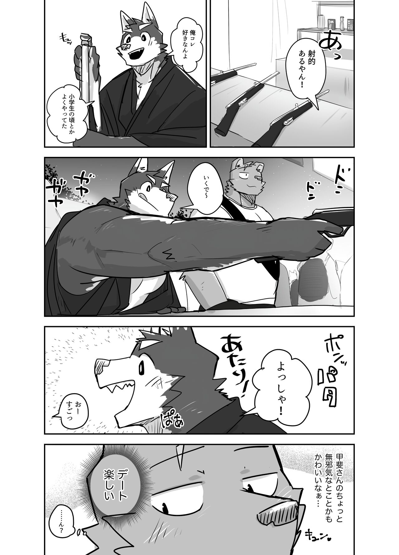 お祭りに行く話 page 5 full