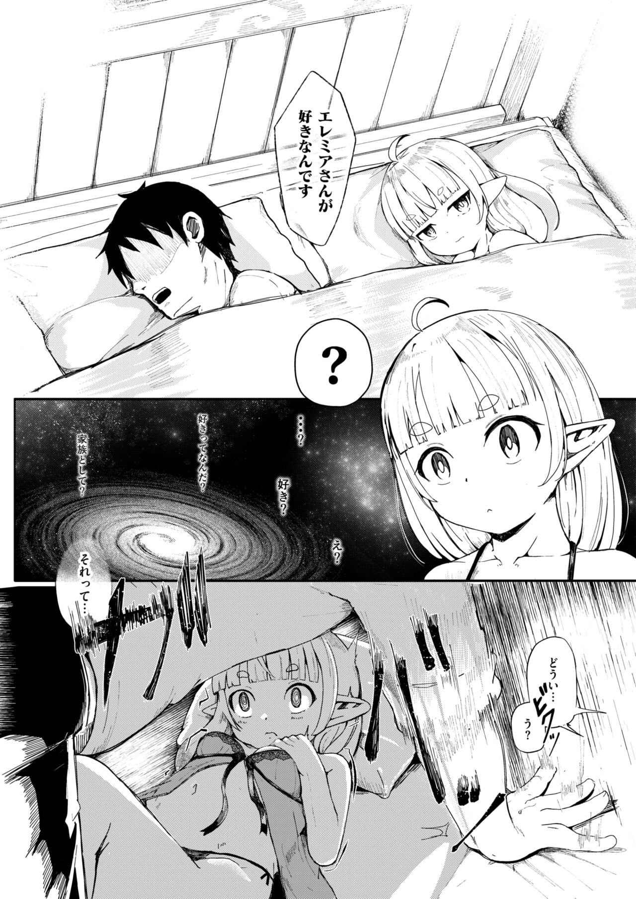 Kono Kokoro Oya Shirazu page 12 full