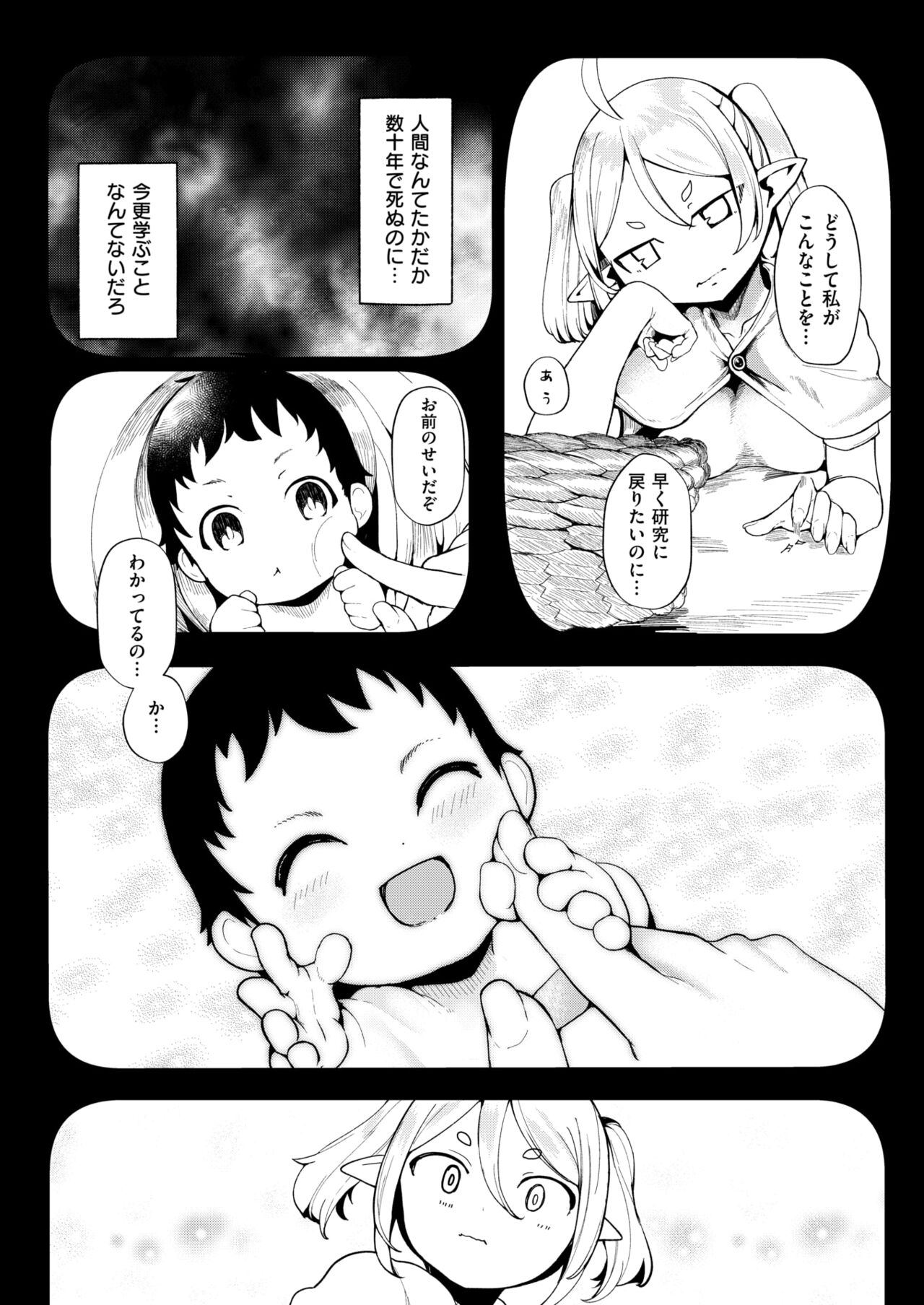 Kono Kokoro Oya Shirazu page 2 full