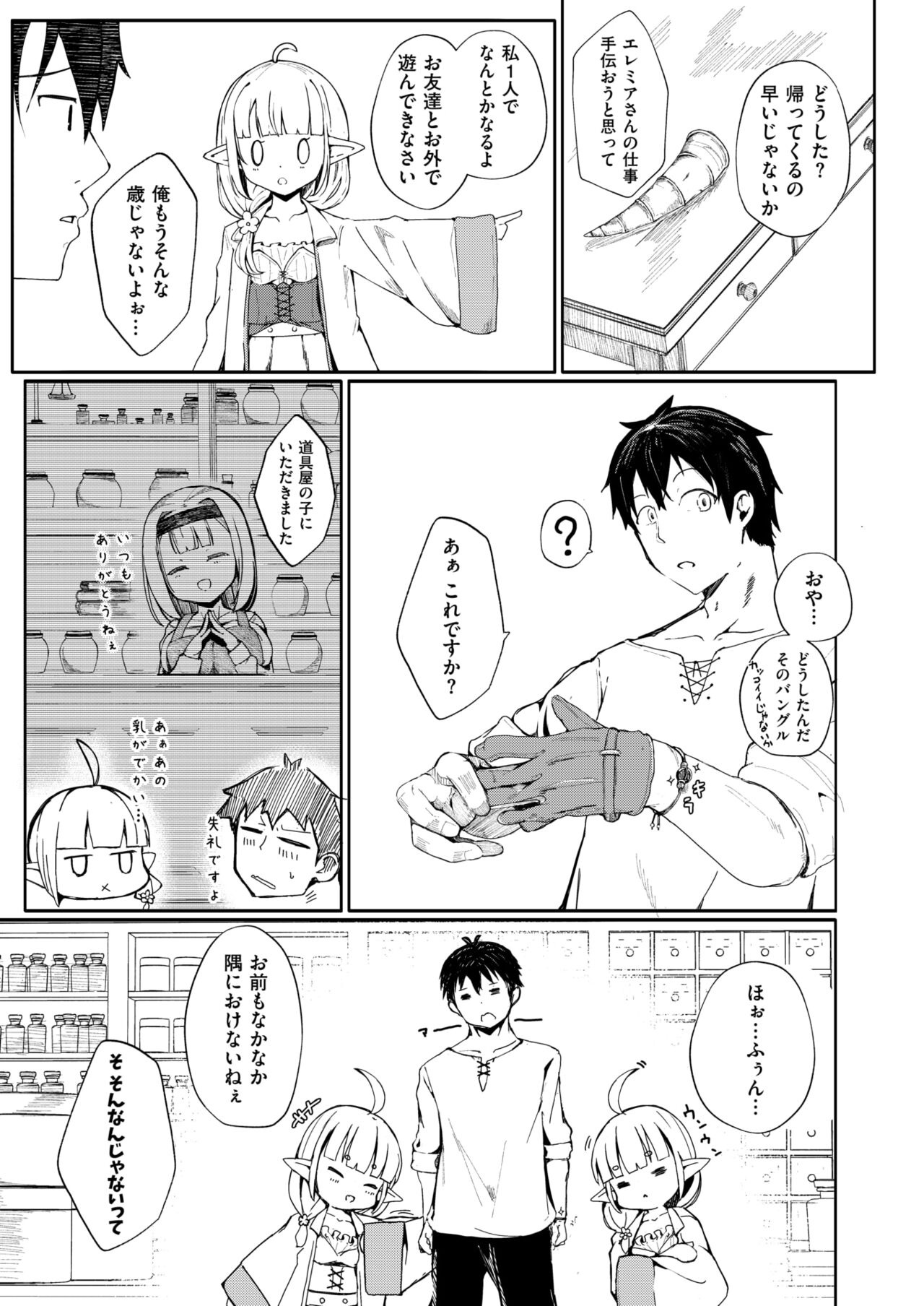 Kono Kokoro Oya Shirazu page 5 full