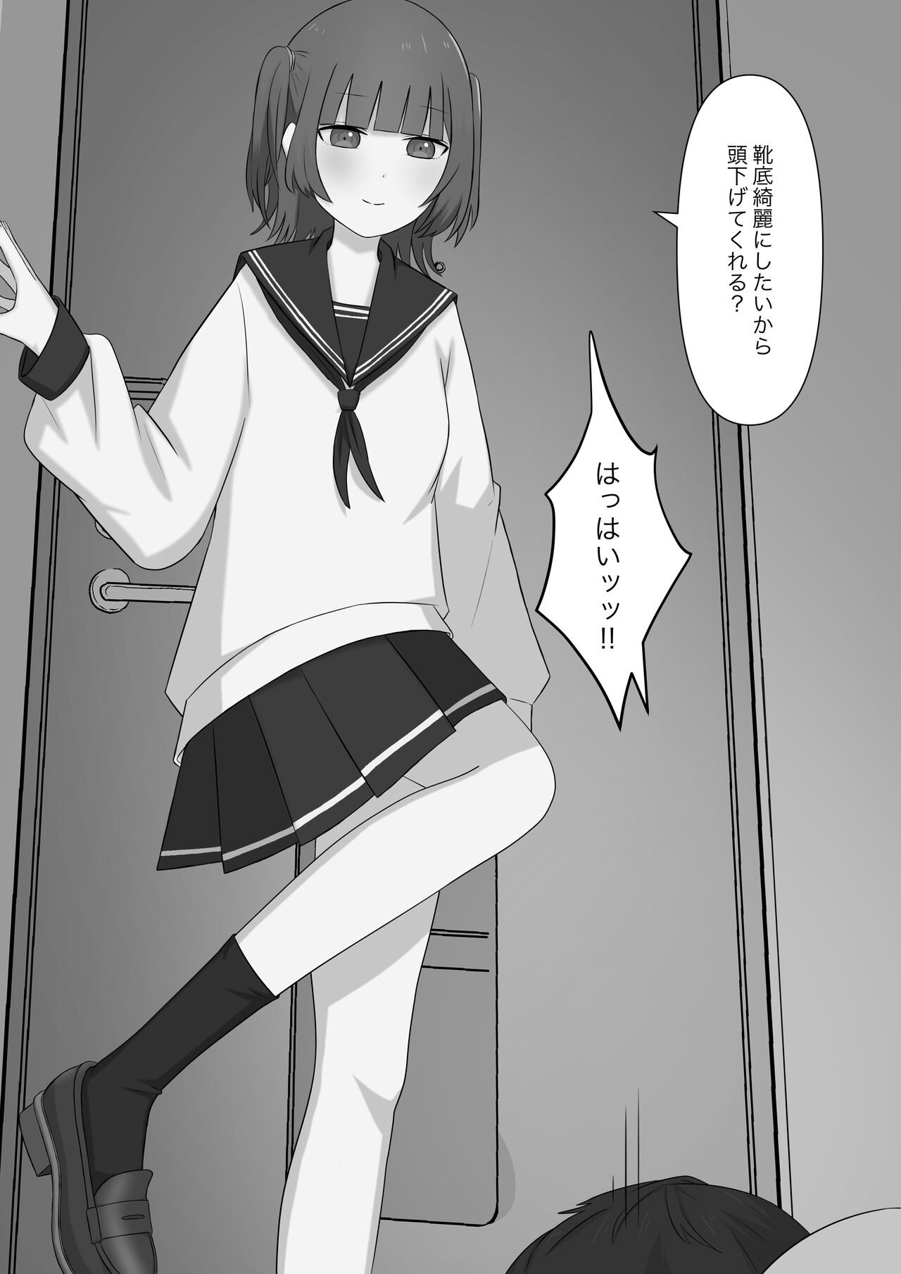 Bouryoku Otoko ga Dorei ni Ochiru made page 11 full
