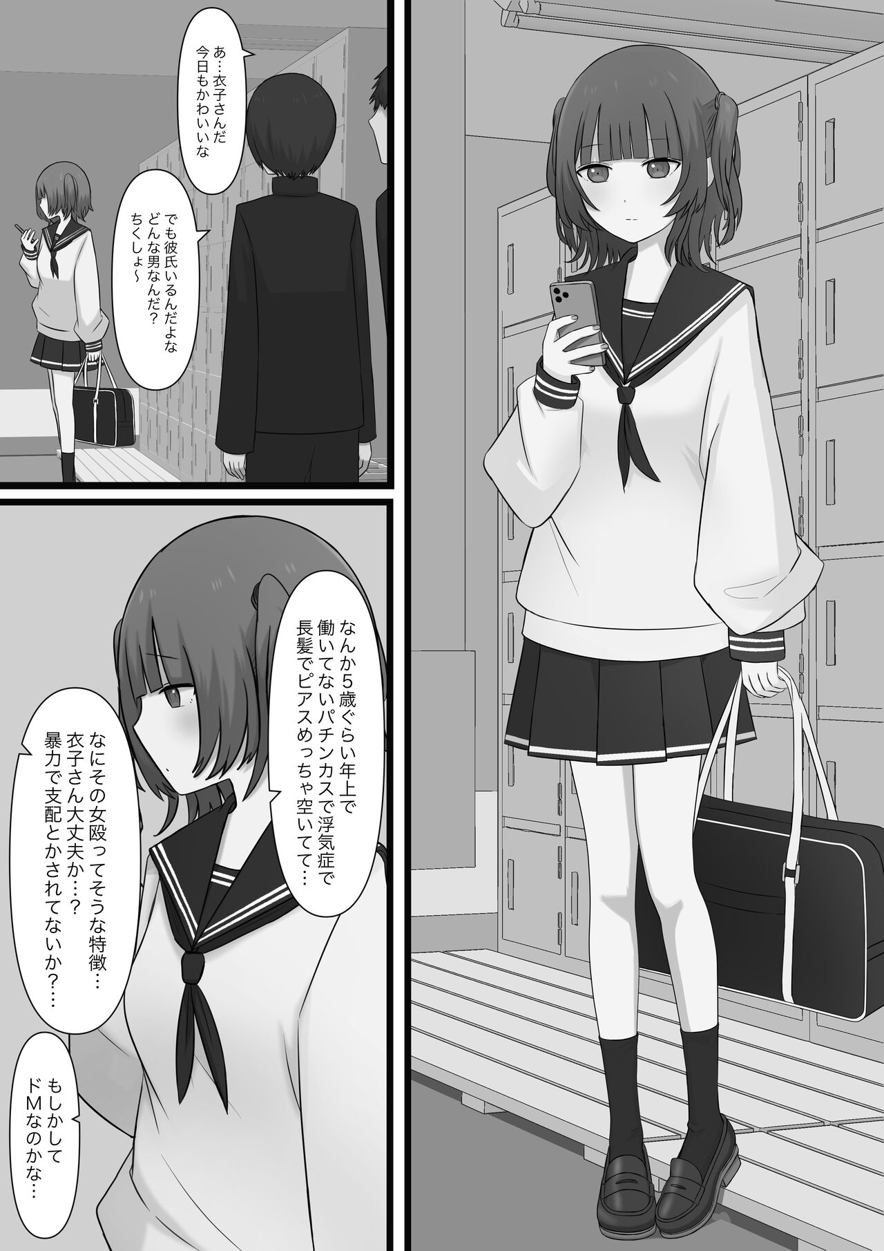 Bouryoku Otoko ga Dorei ni Ochiru made page 3 full