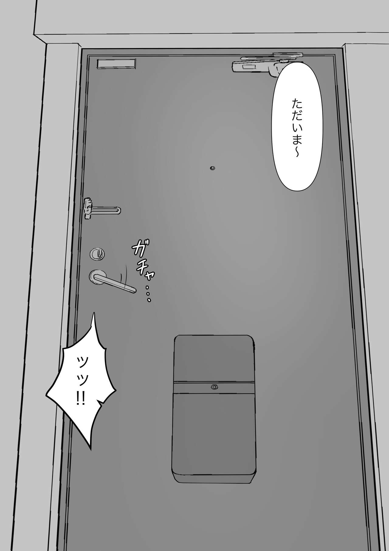 Bouryoku Otoko ga Dorei ni Ochiru made page 5 full