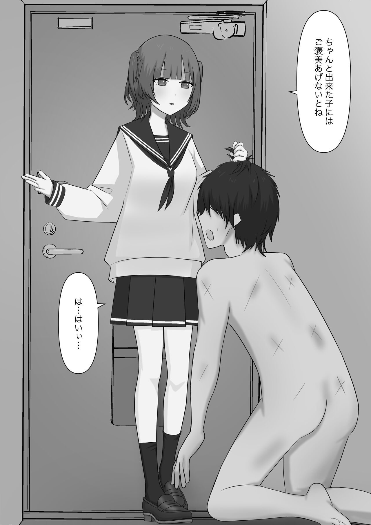 Bouryoku Otoko ga Dorei ni Ochiru made page 8 full