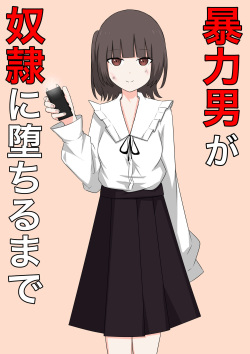 Bouryoku Otoko ga Dorei ni Ochiru made