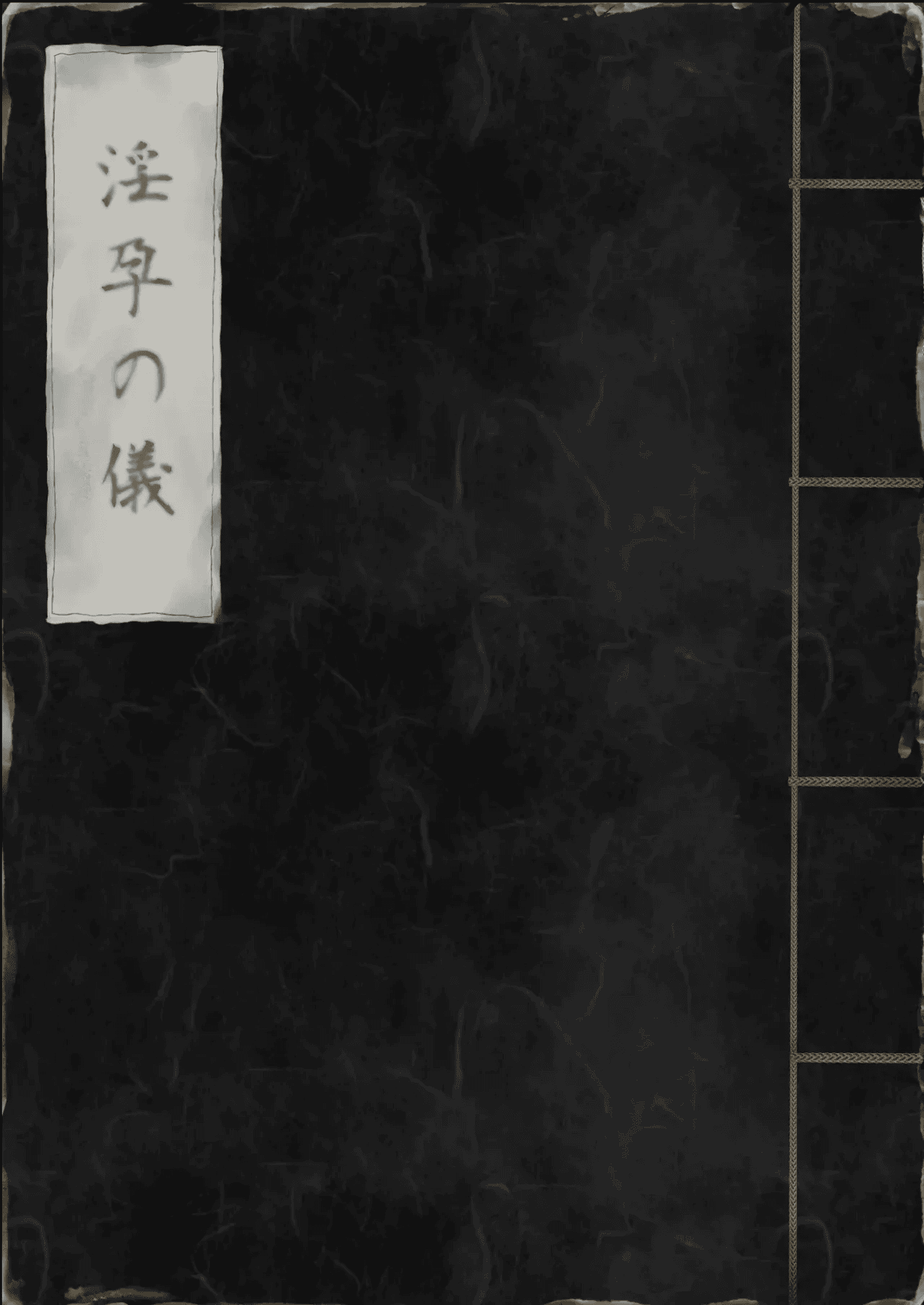 Inyou no Gi page 2 full
