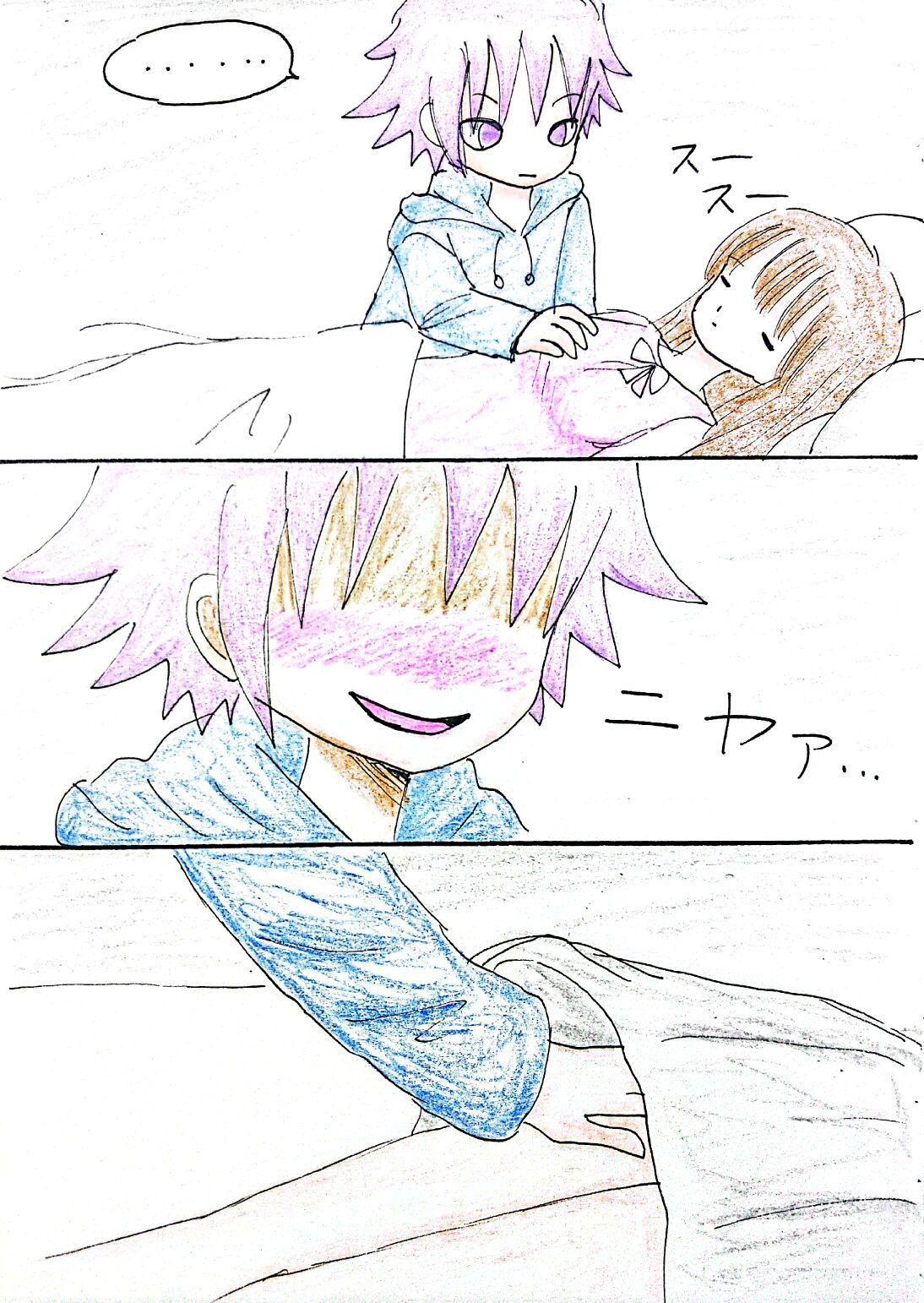 Nee-chan wa Boku no Mono page 4 full