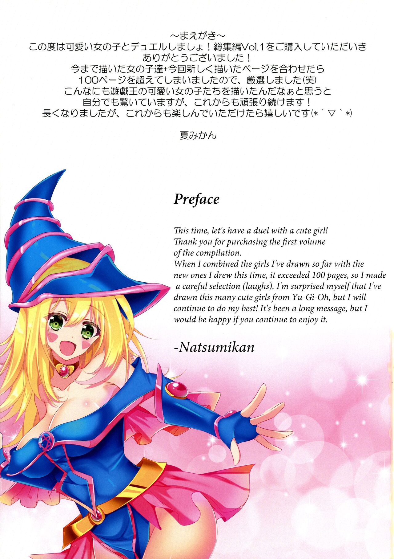 Kawaii On'nanoko-tachi to Duel Shimasho! ~Soshuhen vol. 1~ | Let's Have a Duel with Cute Girls! Compilation vol. 1 page 3 full