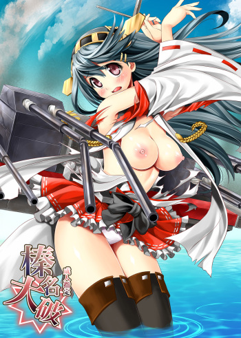[Metabocafe Offensive Smell Uproar (Itachou)] Haruna Taiha (Kantai Collection -KanColle-) [Digital] cover