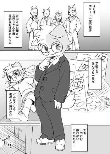 Manmosu Marimo - Short Sensei doujins (Raw) cover