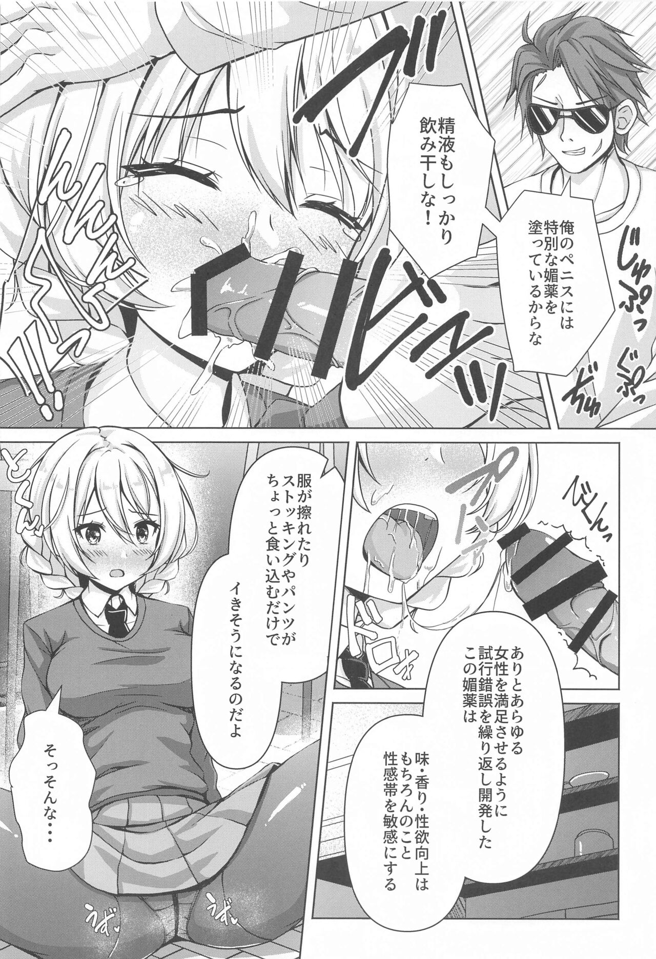 Darjeeling no Ero Hon ~Okaimono Hen~ page 11 full