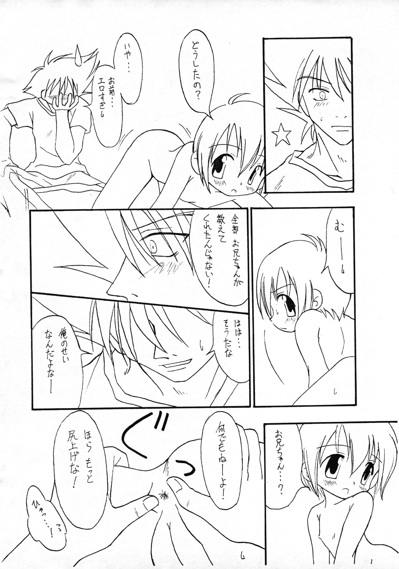 Harujion page 11 full