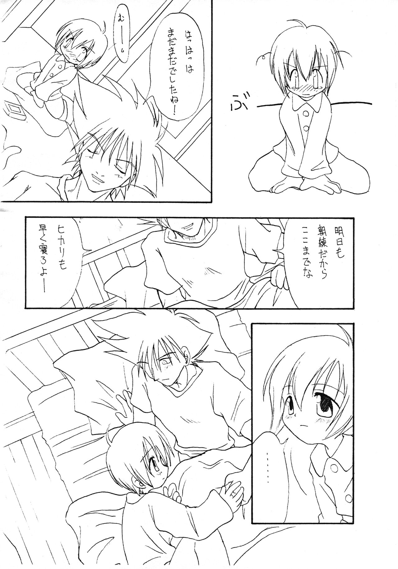 Harujion page 5 full