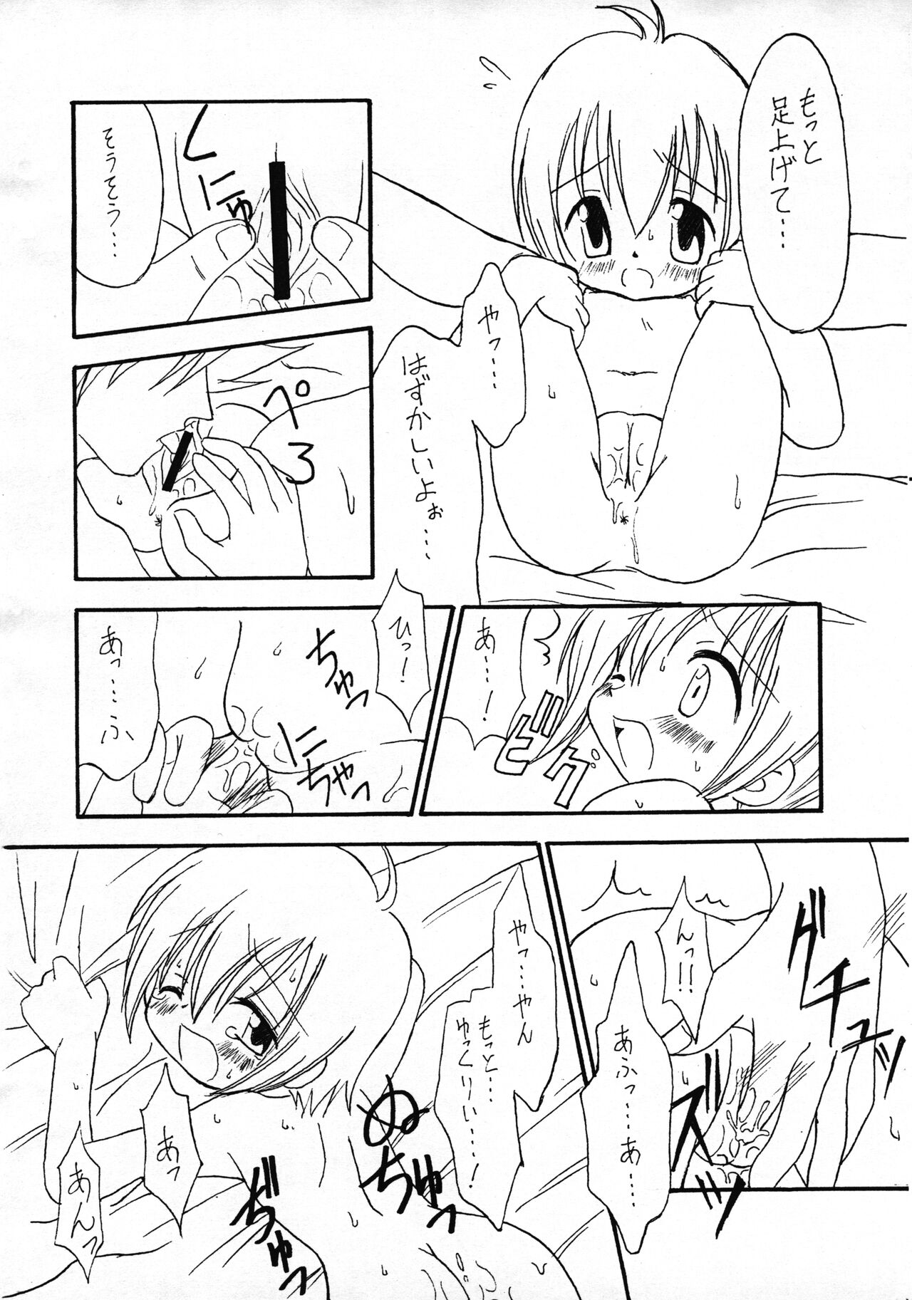 Harujion page 9 full