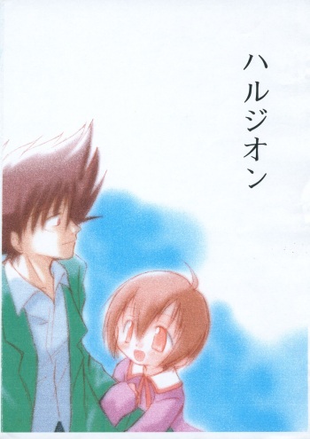 (C62) [Sagamani. (Sagami Inumaru)] Harujion (Digimon) cover