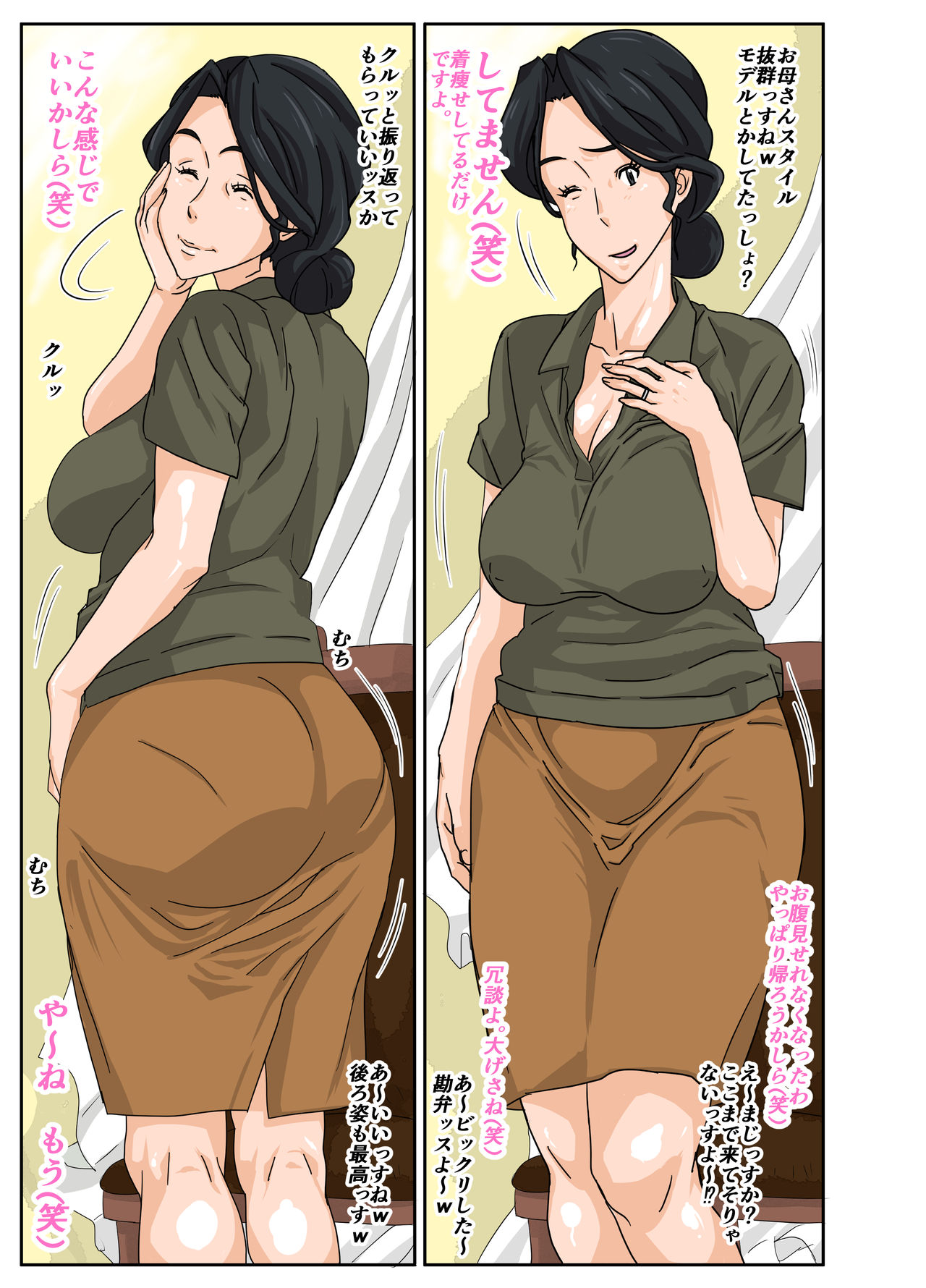 Kaa-chan to Charao page 5 full