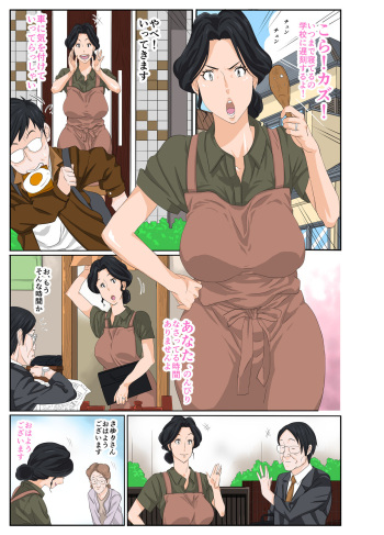 [Mosquito Man] Kaa-chan to Charao [RAW+ Textless version] cover