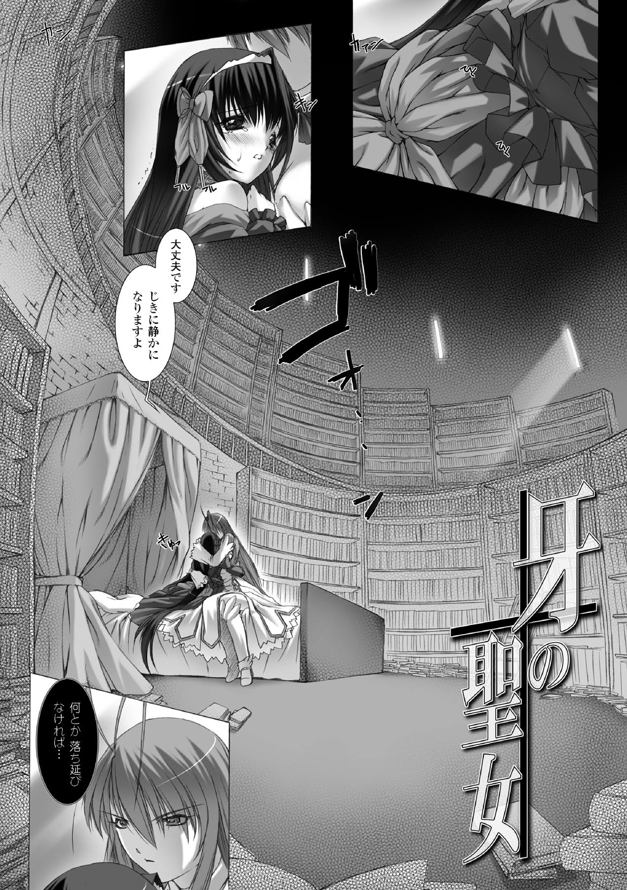 Feuerig page 6 full