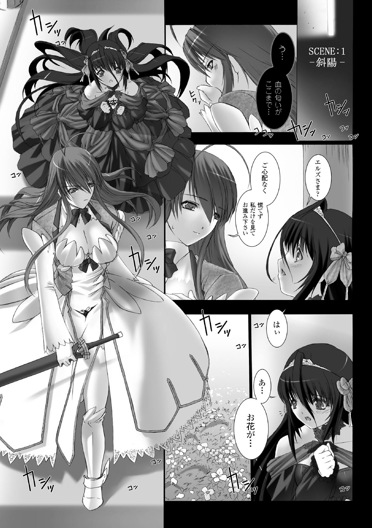 Feuerig page 7 full