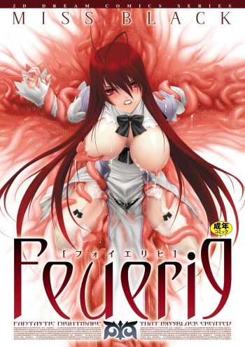 [MISS BLACK] Feuerig [Digital] cover