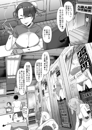 [Gotarou no All Night Fuck (Gotarou)] Ittara Juuden Android・Haiki Sunzen no Inochigoi Koubi cover