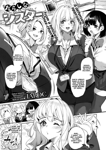 [IAPOC] Darashina Sister | Careless Sister (COMIC ExE 35) [English] {RedLantern} [Digital] cover