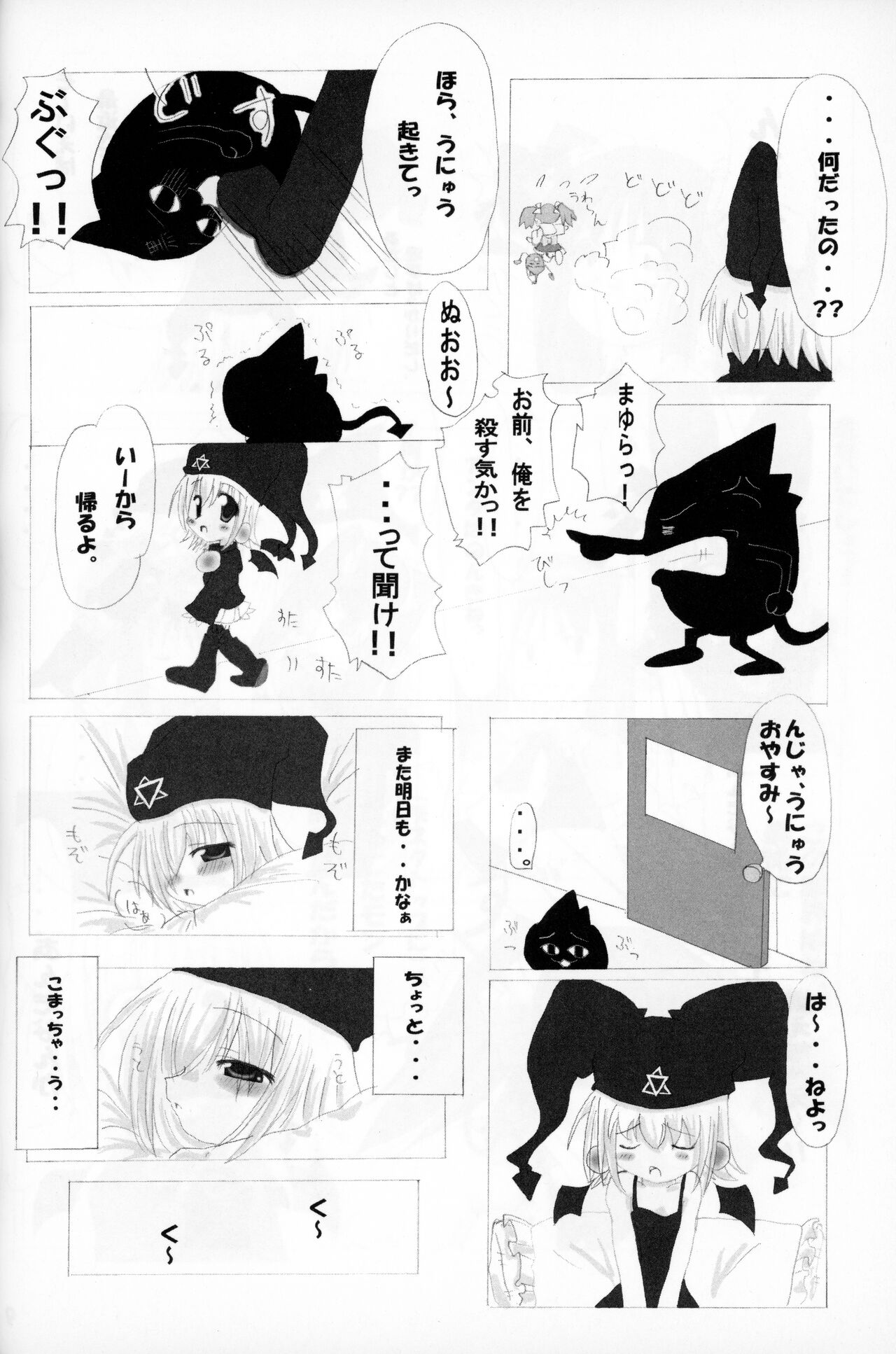 Rollin 4 page 9 full