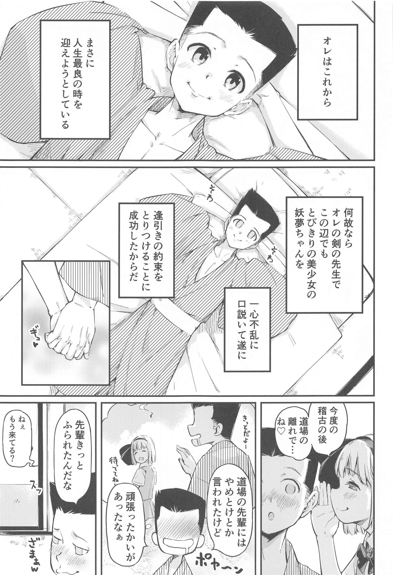 Niwashi no Musume wa Minna ni Aisaretai. page 2 full
