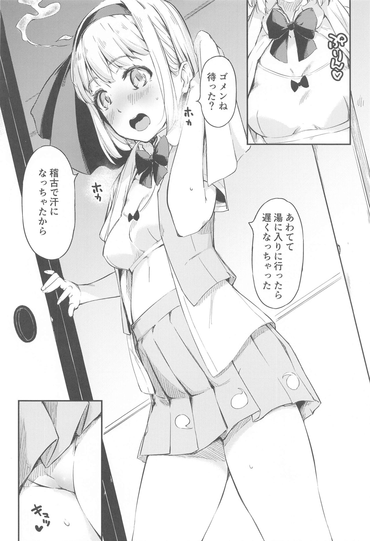 Niwashi no Musume wa Minna ni Aisaretai. page 3 full