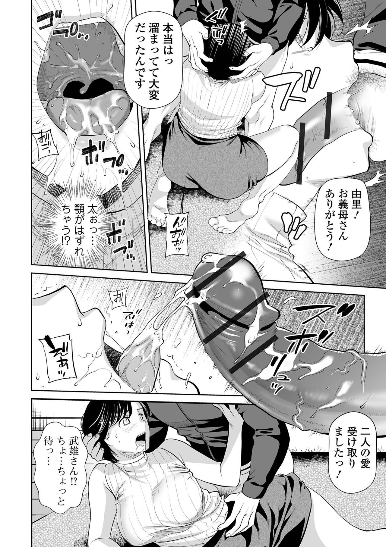 Yoku Dekita Gibo page 4 full