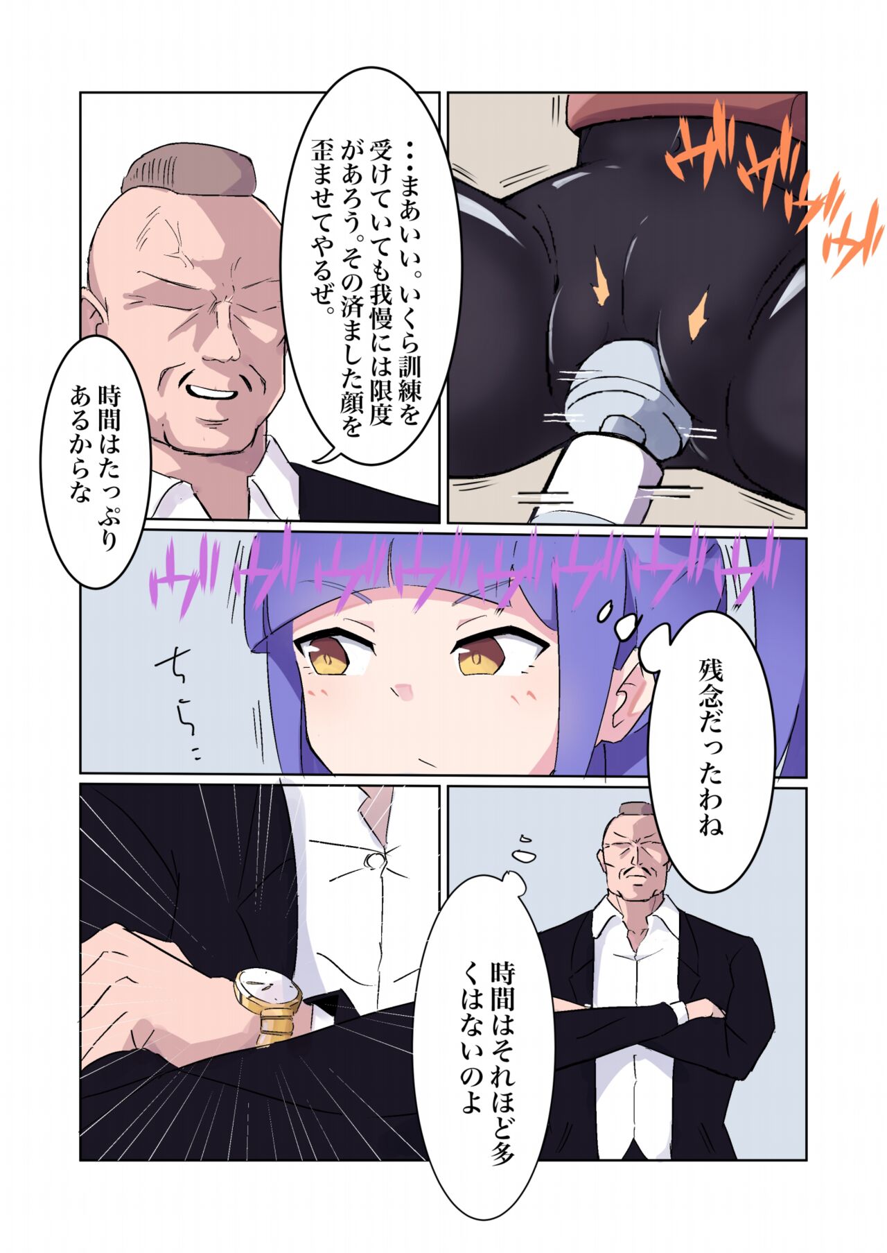 Sennyu sosa-kan Monako 〜100-nichigo ni Kairaku Ochi suru Fukan na Meitantei 5.5〜 page 11 full