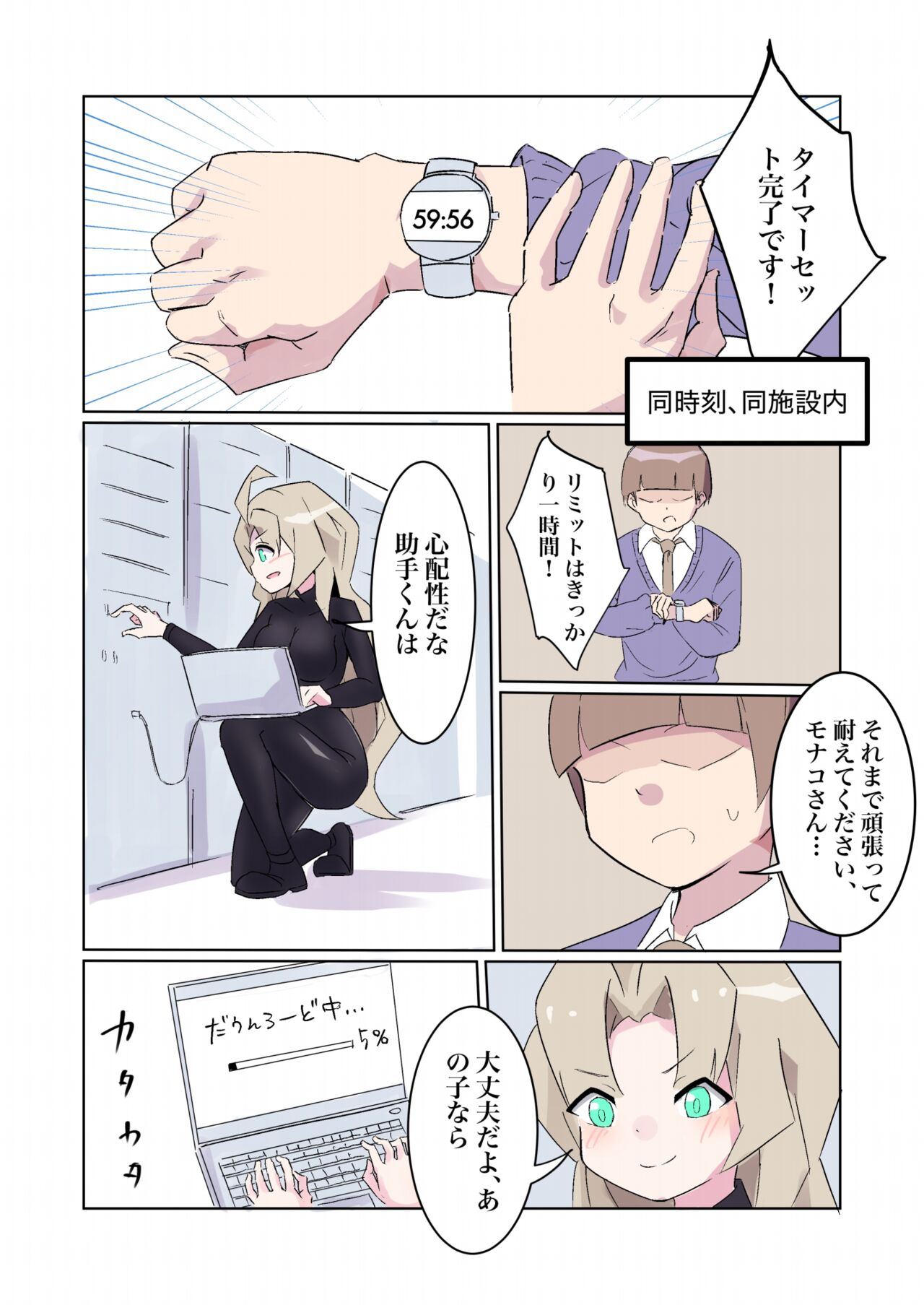Sennyu sosa-kan Monako 〜100-nichigo ni Kairaku Ochi suru Fukan na Meitantei 5.5〜 page 12 full