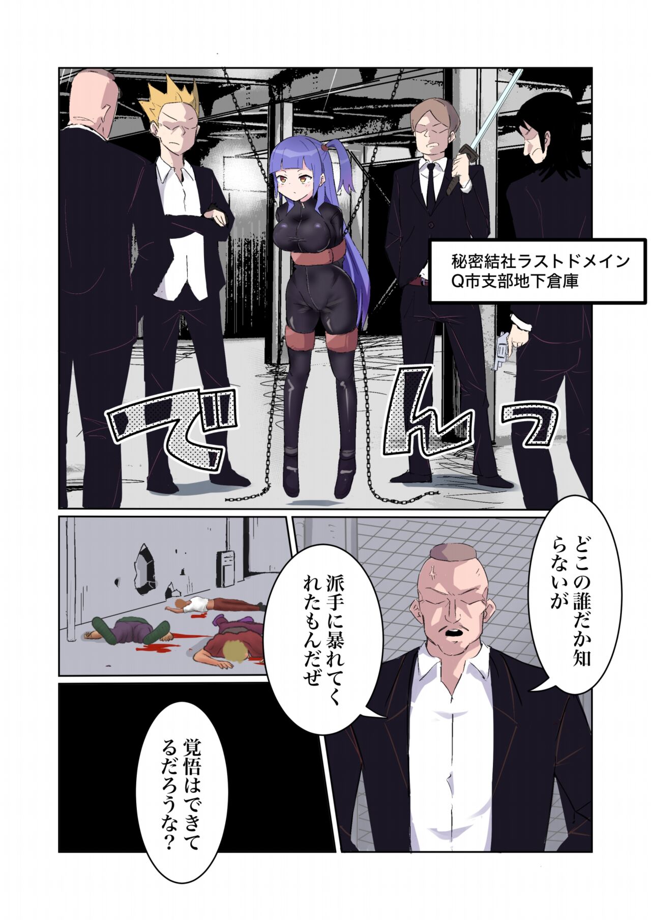 Sennyu sosa-kan Monako 〜100-nichigo ni Kairaku Ochi suru Fukan na Meitantei 5.5〜 page 6 full