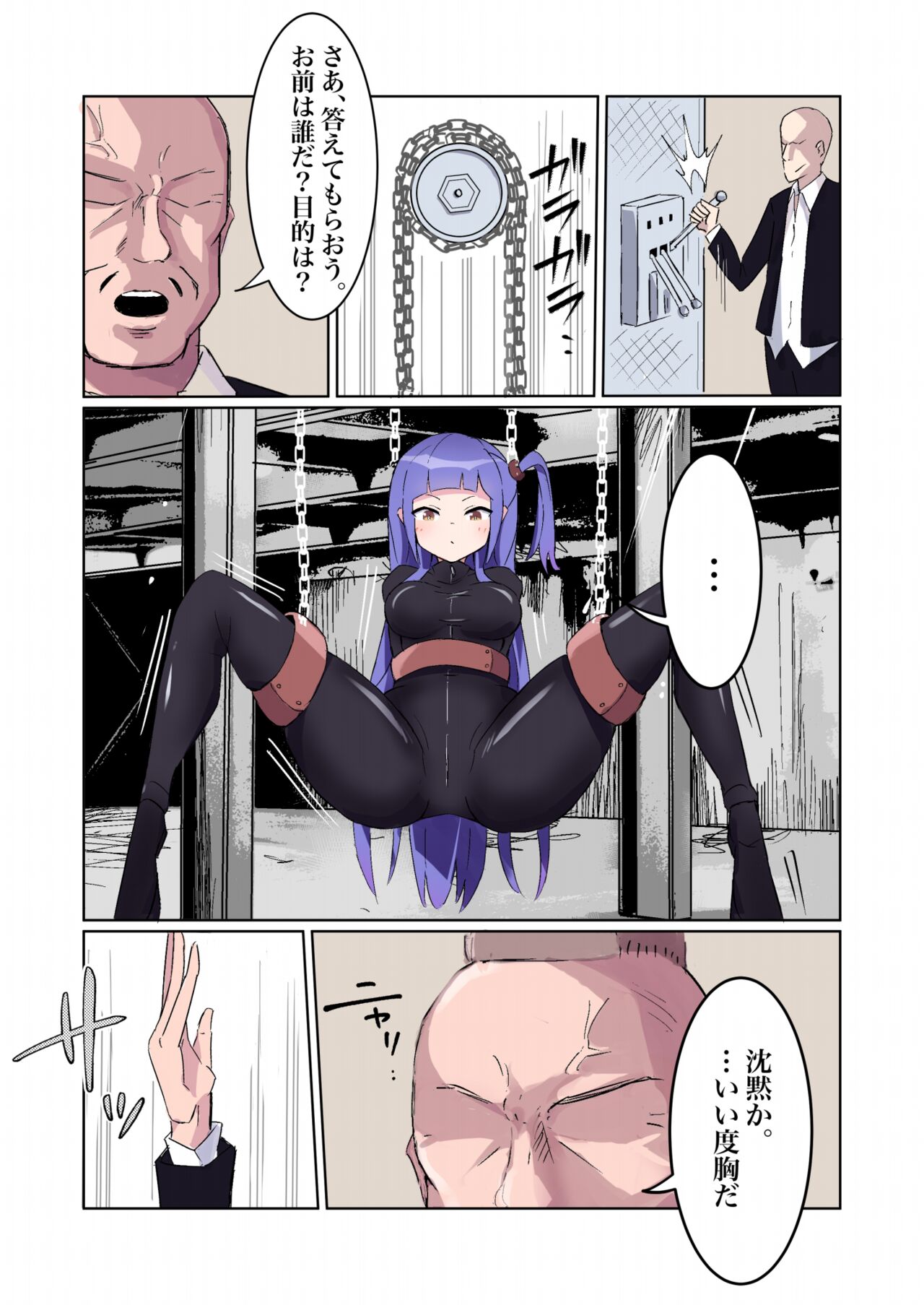 Sennyu sosa-kan Monako 〜100-nichigo ni Kairaku Ochi suru Fukan na Meitantei 5.5〜 page 7 full