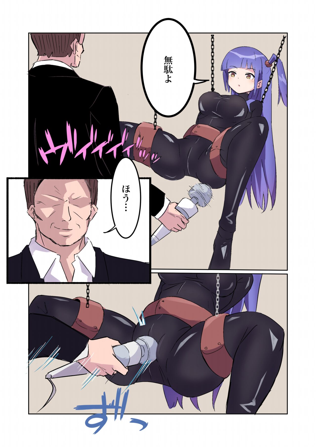 Sennyu sosa-kan Monako 〜100-nichigo ni Kairaku Ochi suru Fukan na Meitantei 5.5〜 page 9 full