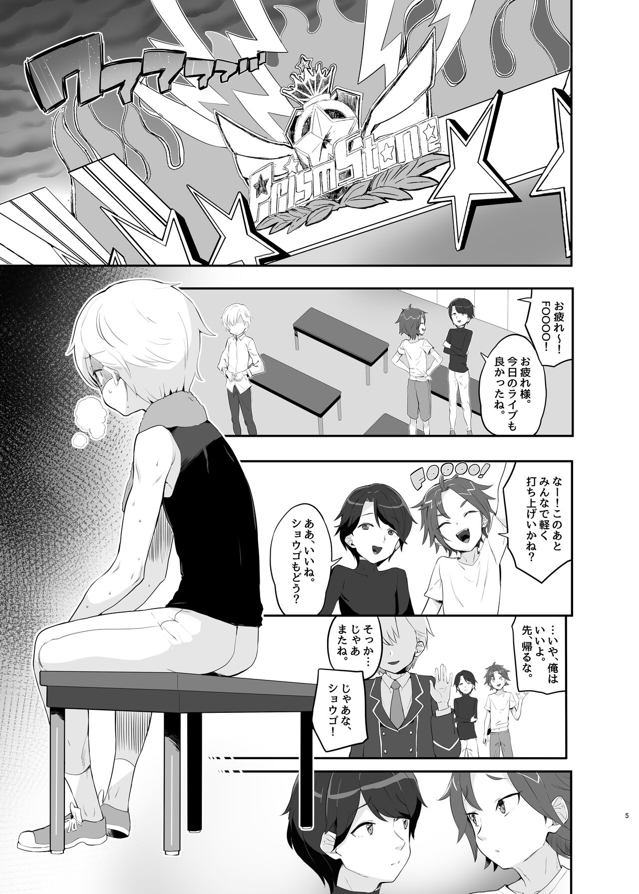 Junpaku Claim Caramel Mariage page 4 full