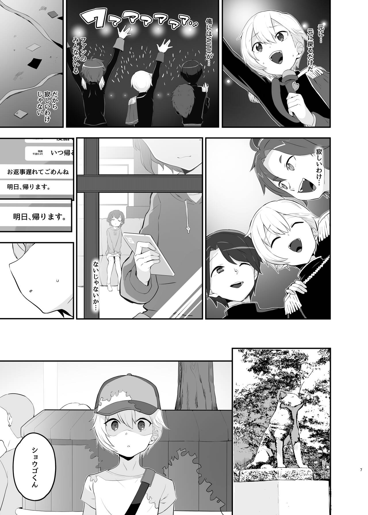 Junpaku Claim Caramel Mariage page 6 full