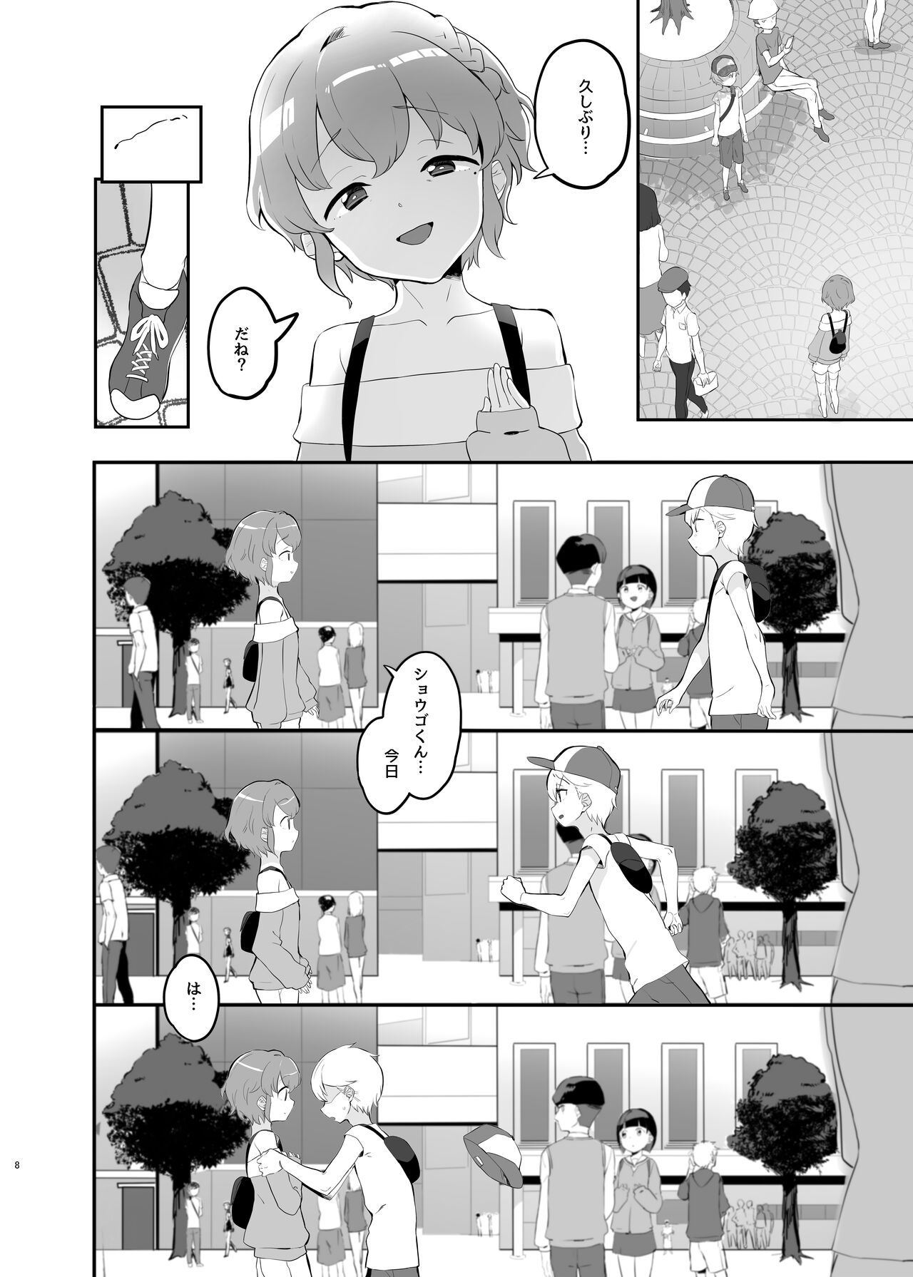 Junpaku Claim Caramel Mariage page 7 full