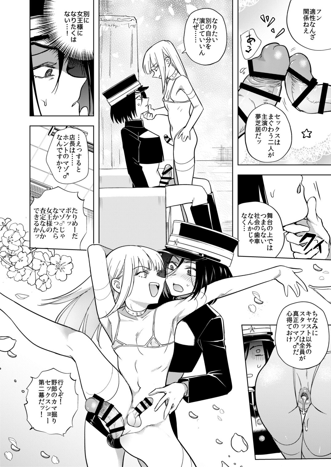 Tekisei 0 no Futanari Joou-sama -Oni Shigoki! Jigoku no Gyaku Anal Kenshuu- page 12 full