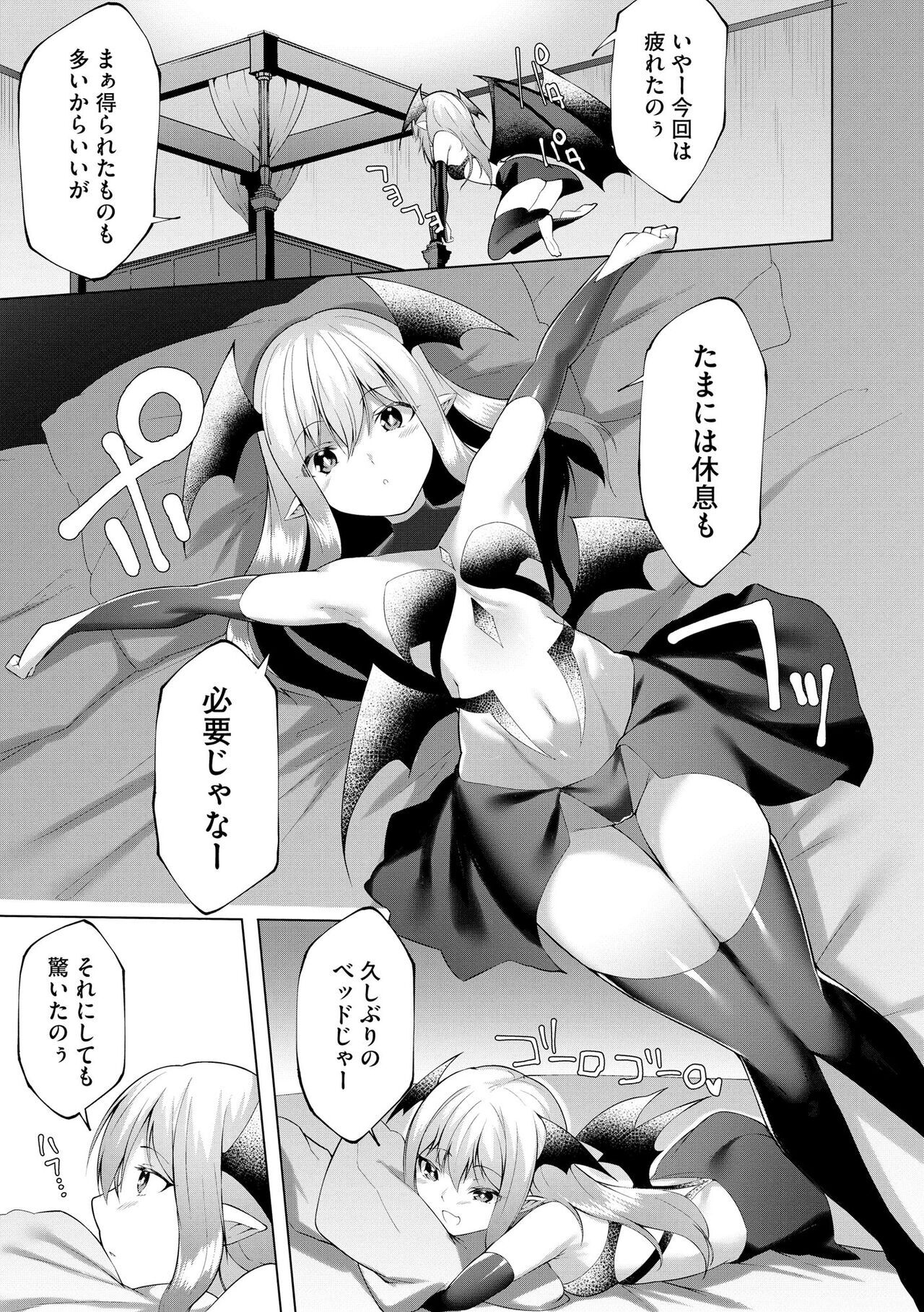 Tsuyo Tsuyo Loli Babaa Maou ga Tatakau Heroine o Wakarasete Yaru noja Ch. 8 page 3 full