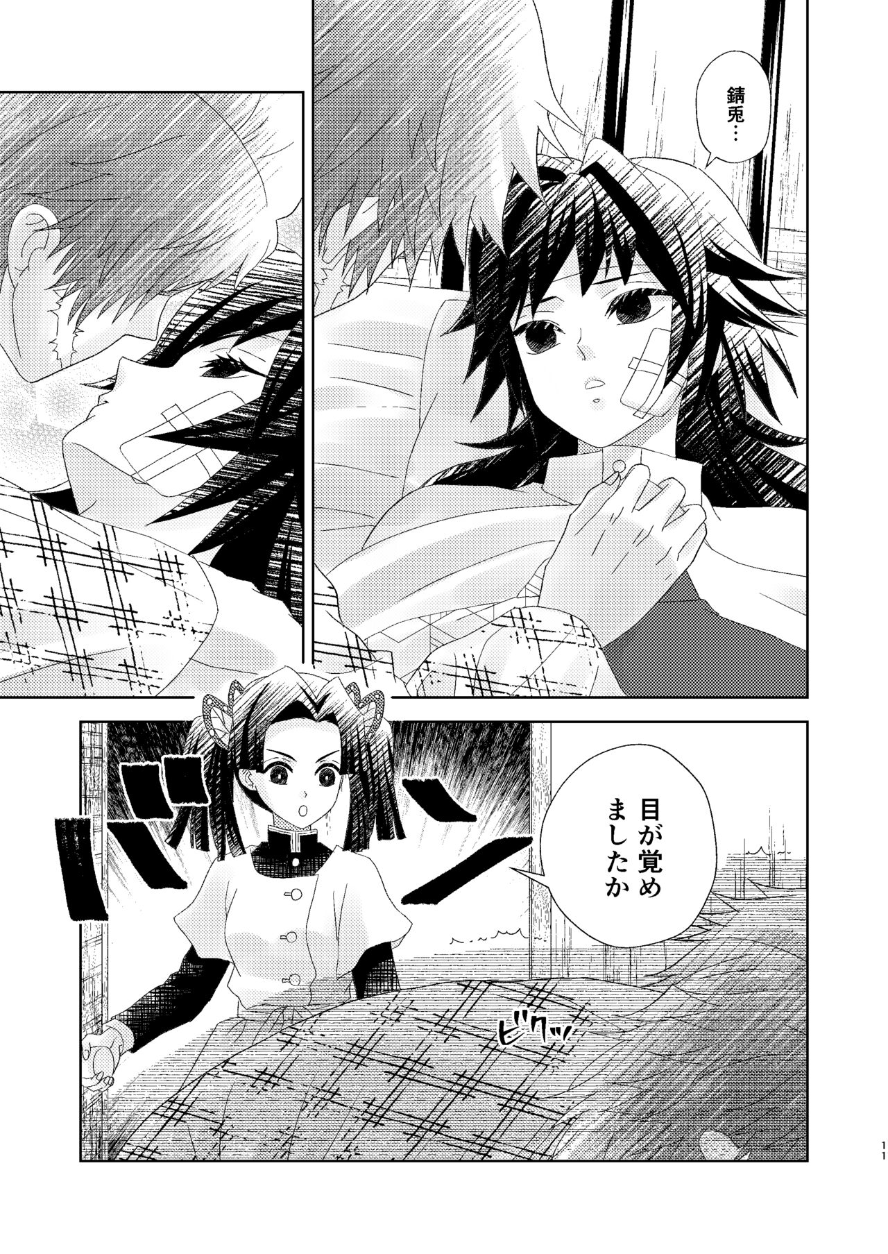 Yuurei Kareshi no Koiwazurai page 10 full