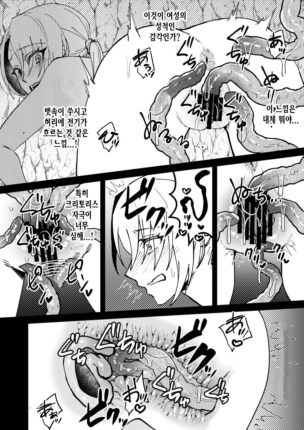 TS Change!? Kan Da ETD !!! page 11 full