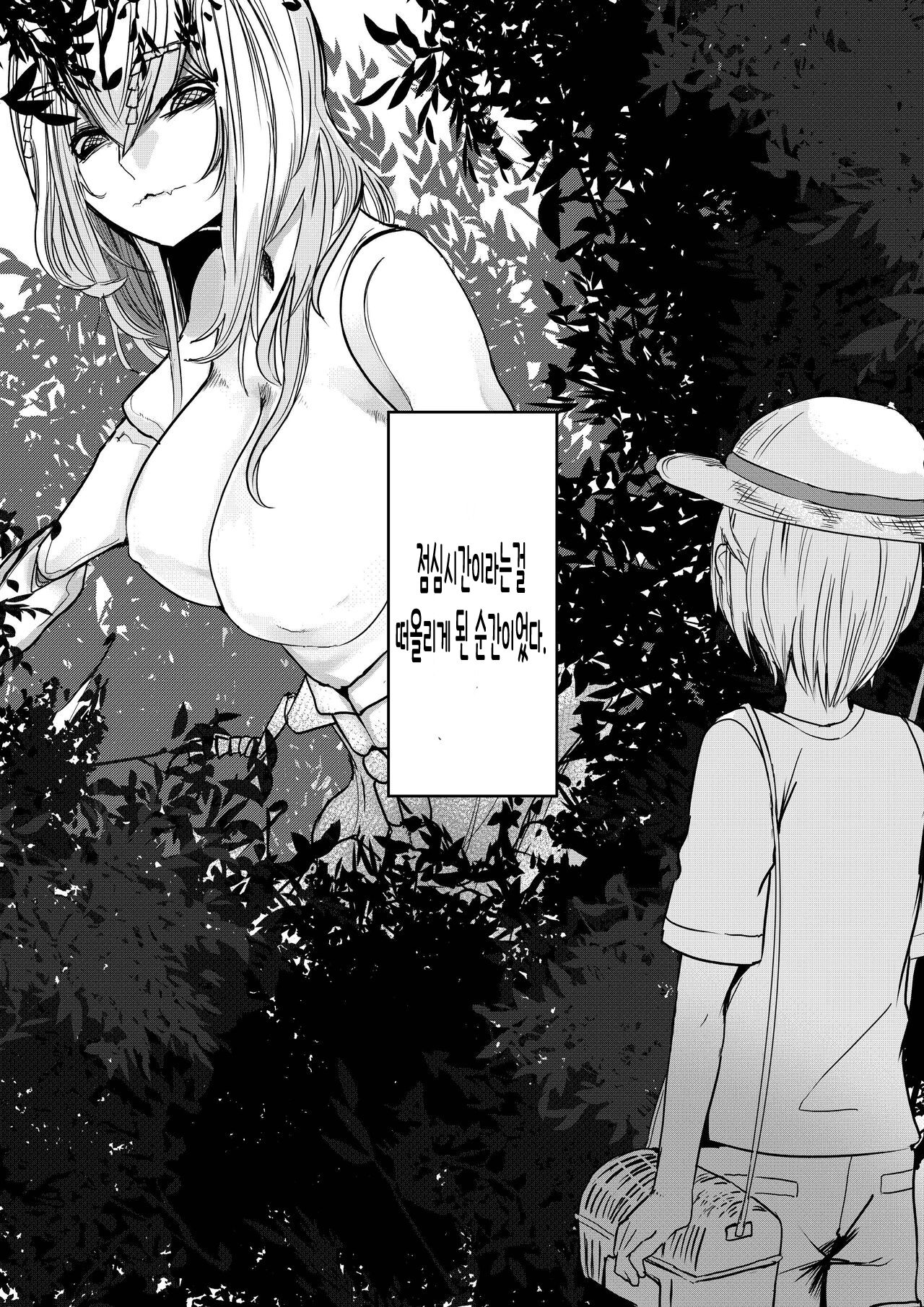 Mori no Oku de Onee-chan to | 깊은 숲속의 누나 page 10 full