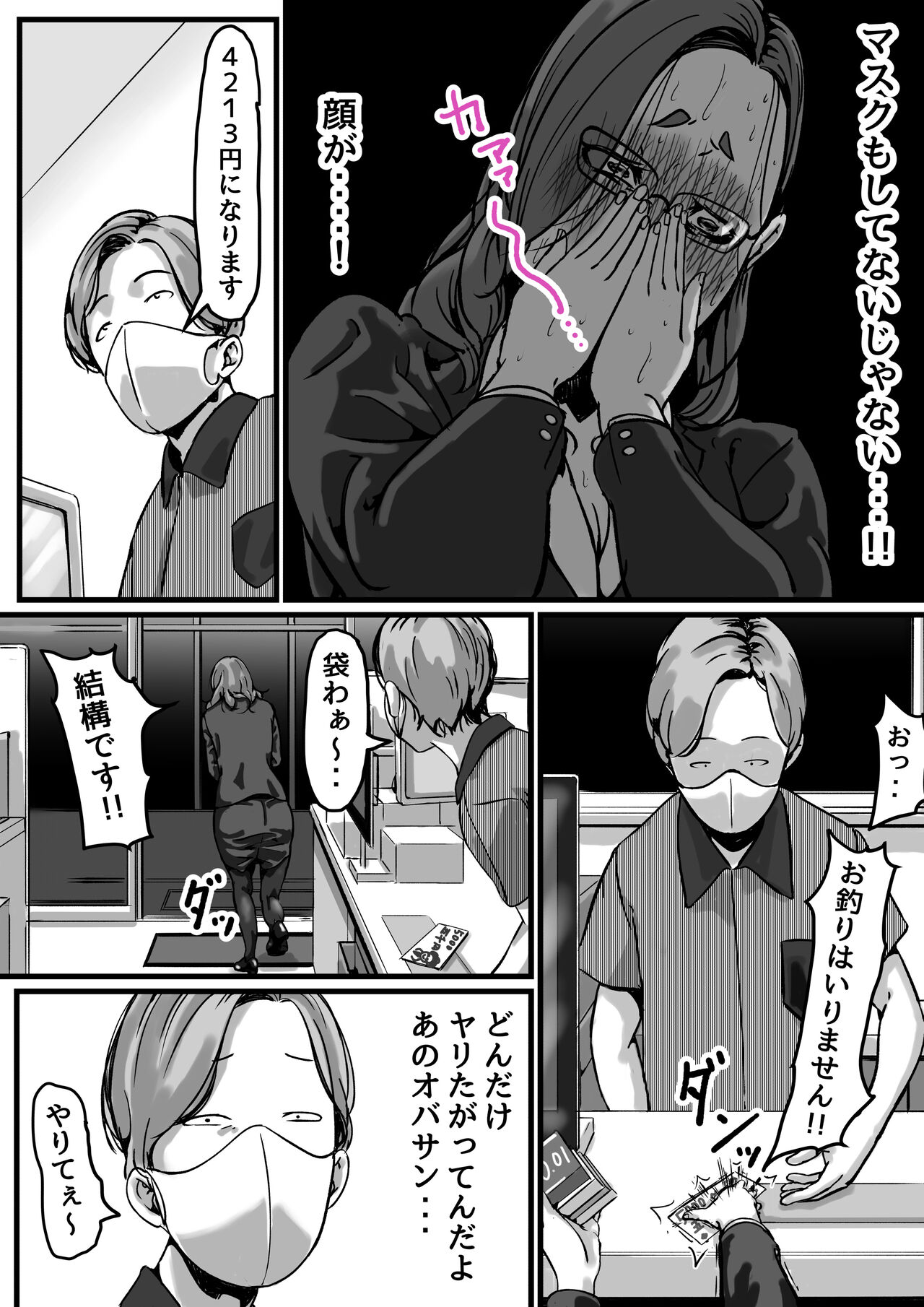 Kyoudai de Nichijou-teki ni Sex Shiteru Saishuuwa page 11 full